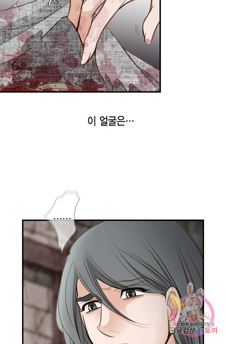 생존결혼 26화 75