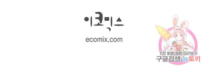 생존결혼 26화 77