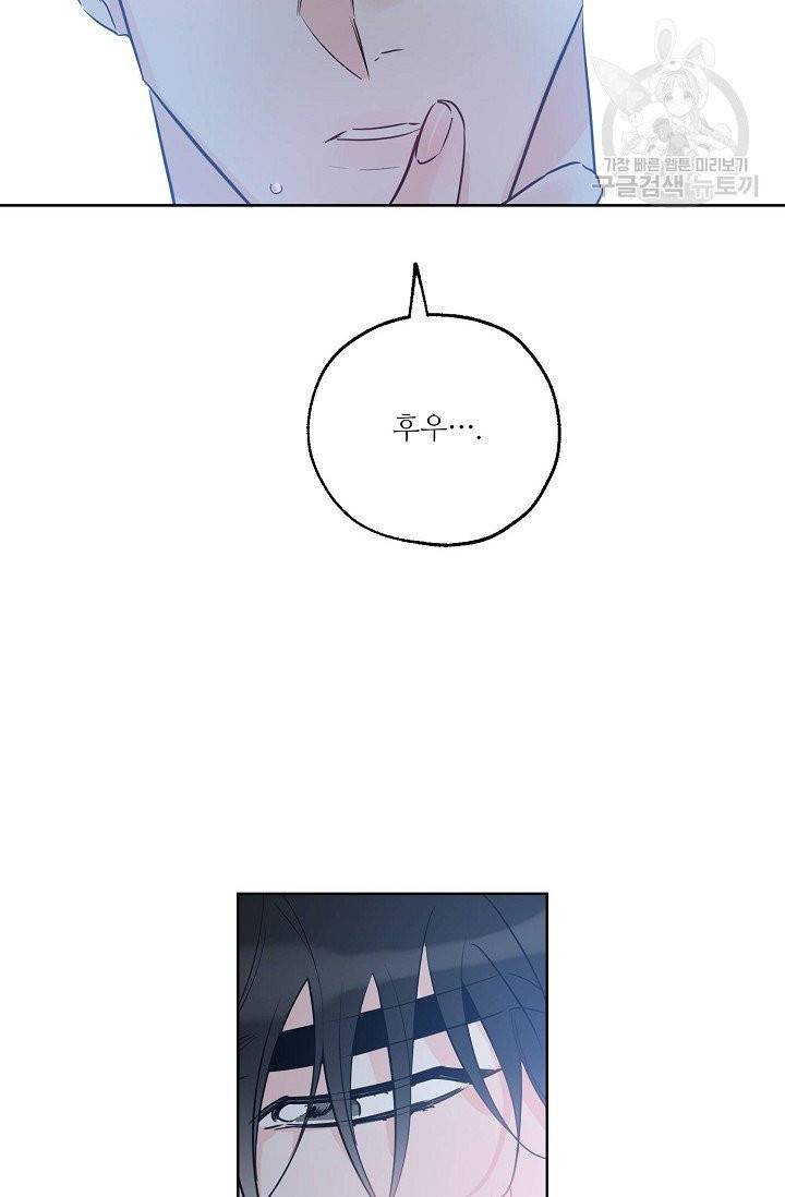 럭키 파라다이스 25화 6