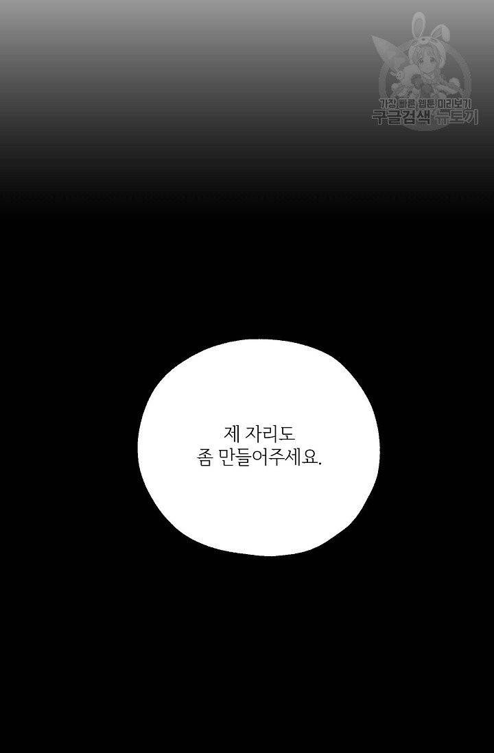 럭키 파라다이스 25화 8