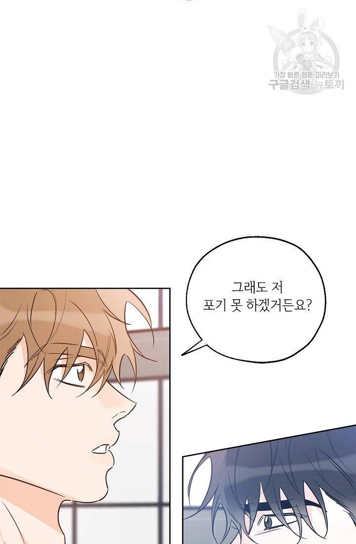 럭키 파라다이스 25화 10