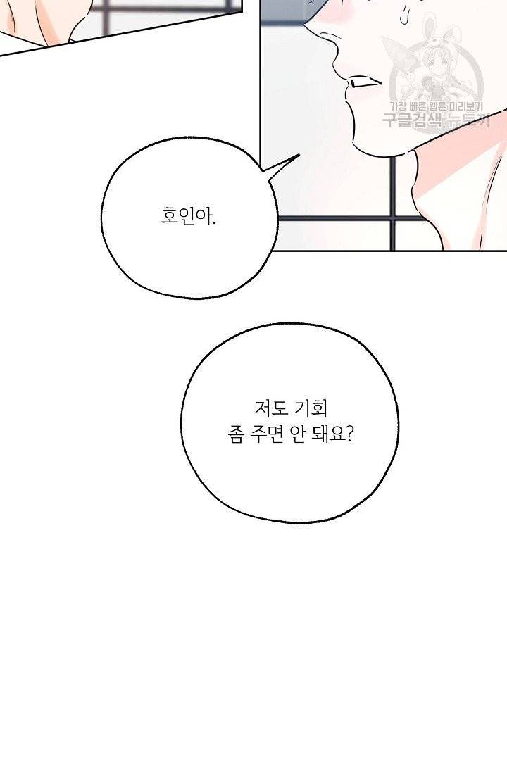 럭키 파라다이스 25화 11