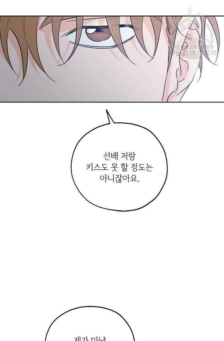럭키 파라다이스 25화 12