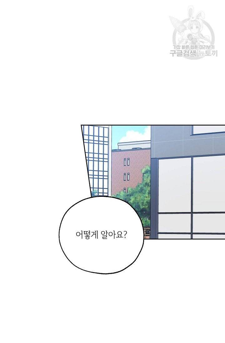 럭키 파라다이스 25화 14