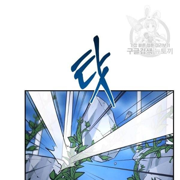 드라코런 104화 3