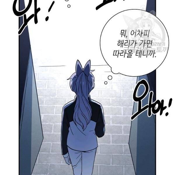 드라코런 104화 12