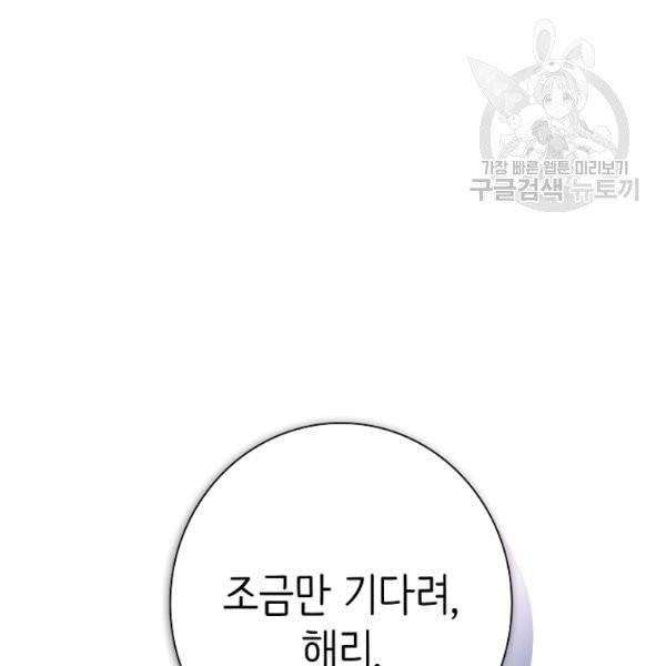 드라코런 104화 20