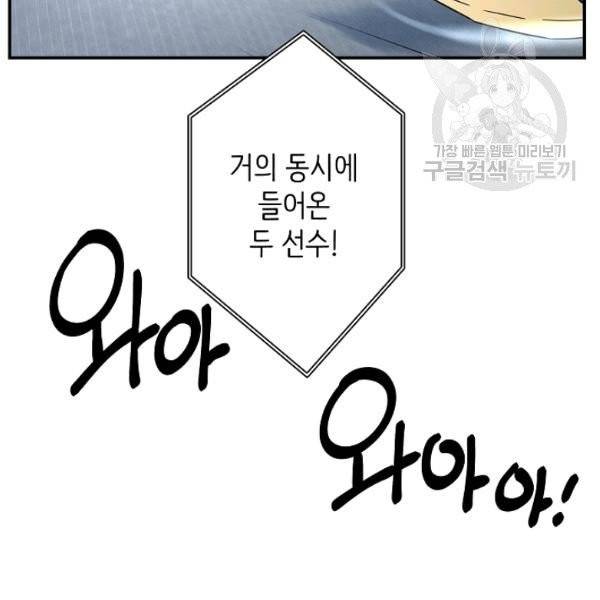 드라코런 104화 28