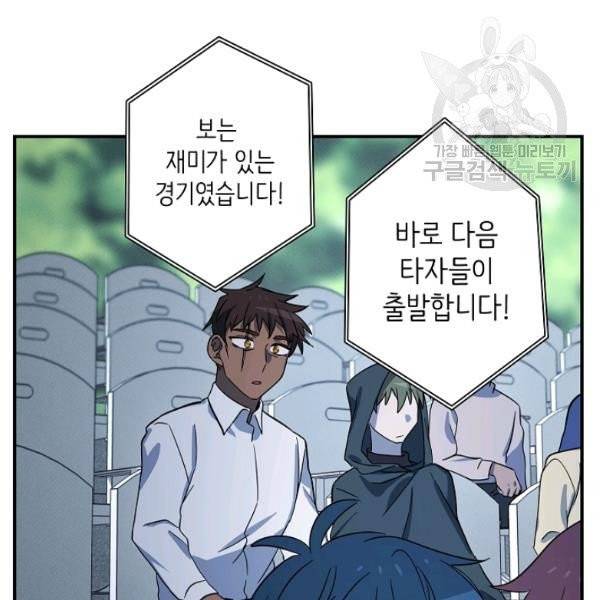 드라코런 104화 29