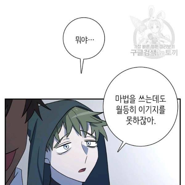 드라코런 104화 31