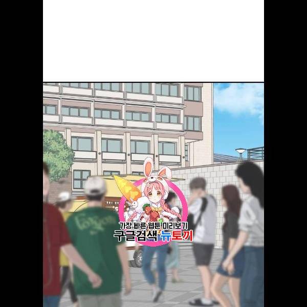 유일무이 로맨스 129화 1