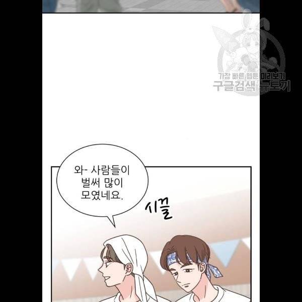 유일무이 로맨스 129화 2