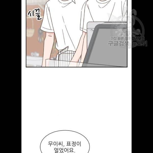 유일무이 로맨스 129화 3