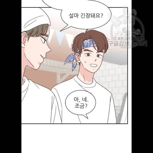 유일무이 로맨스 129화 4