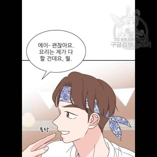 유일무이 로맨스 129화 5