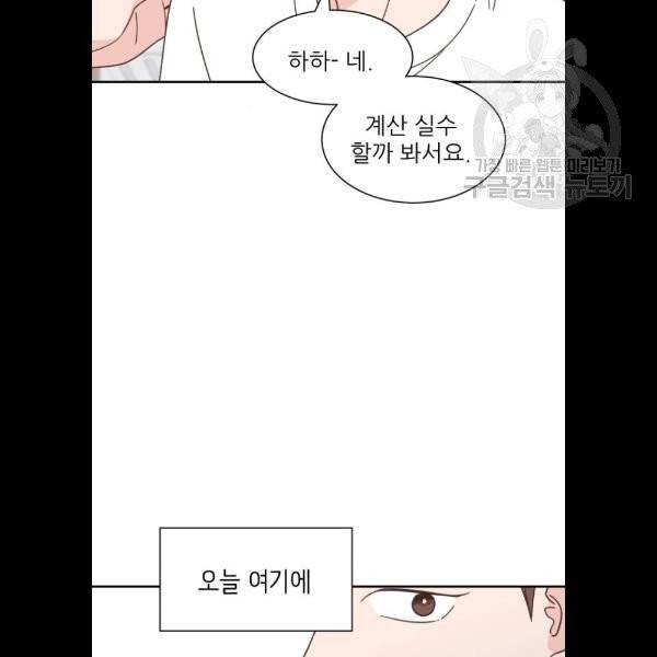 유일무이 로맨스 129화 6