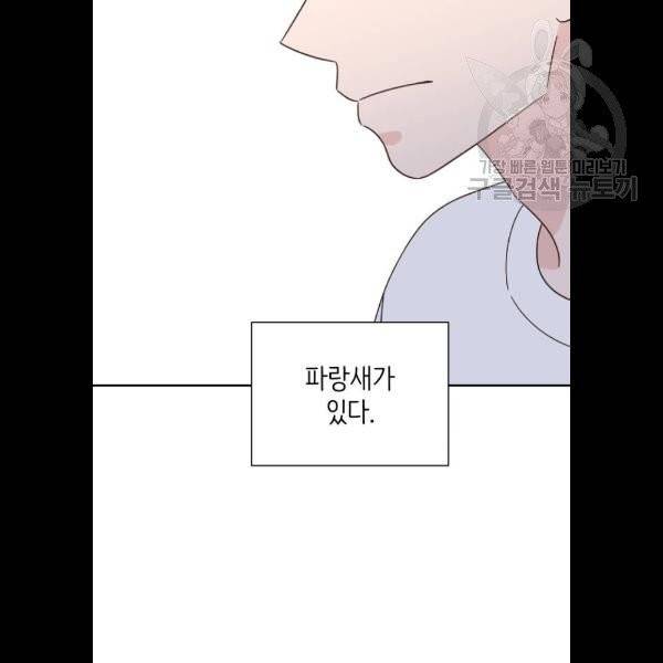 유일무이 로맨스 129화 7