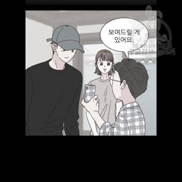 유일무이 로맨스 129화 9