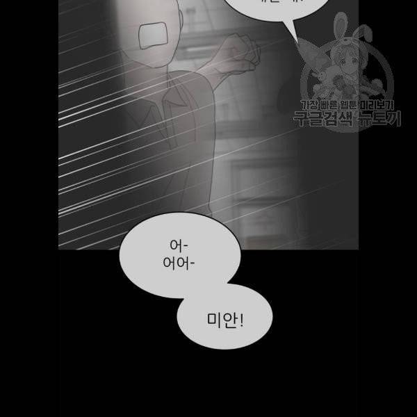 유일무이 로맨스 129화 13