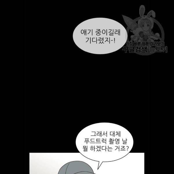 유일무이 로맨스 129화 14