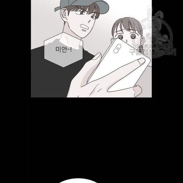 유일무이 로맨스 129화 15