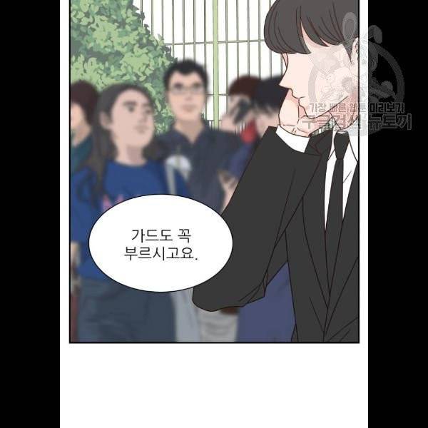 유일무이 로맨스 129화 18