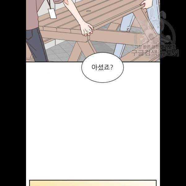 유일무이 로맨스 129화 20