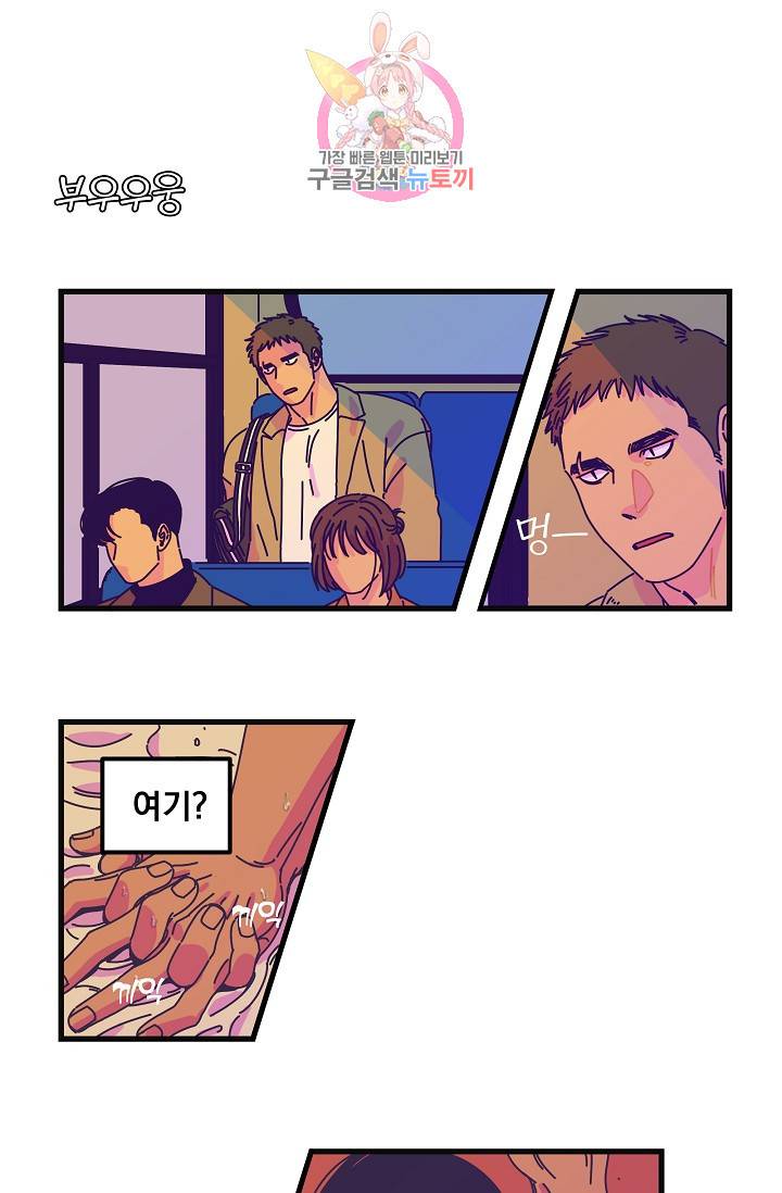 악마와 함께 춤을 21화 1