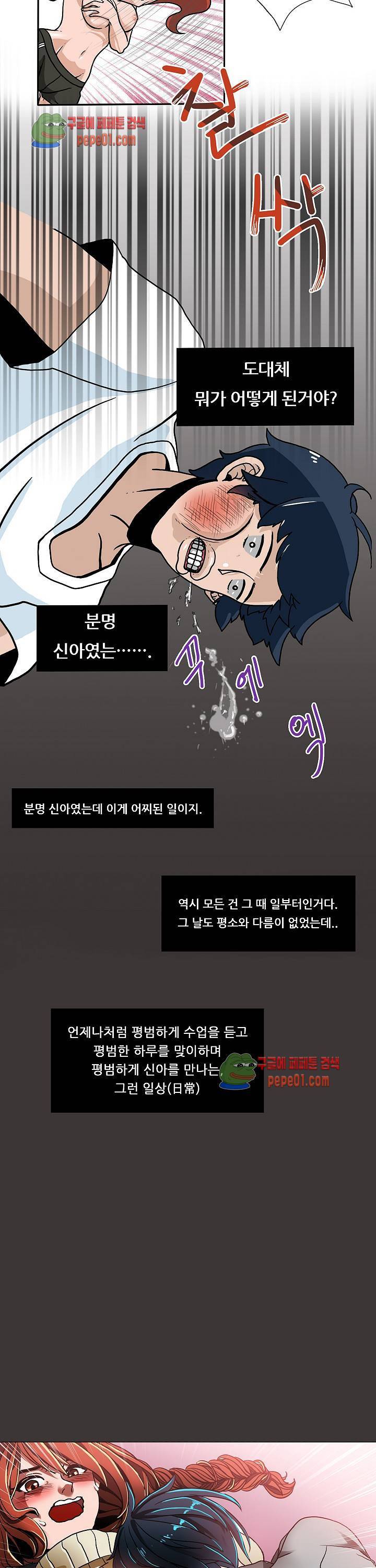 해줄 때까지 성불할 수 없어! 4화 3