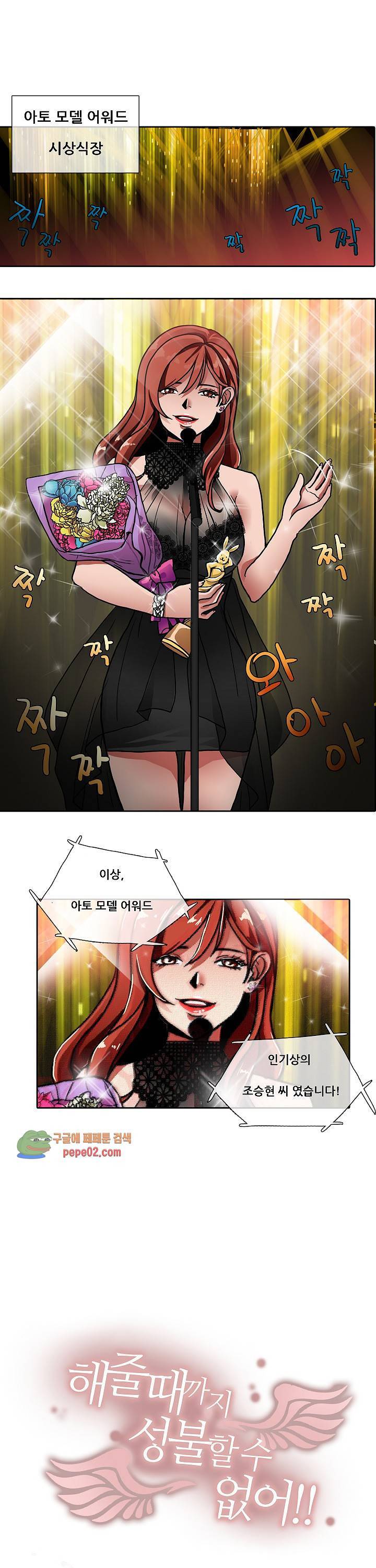 해줄 때까지 성불할 수 없어! 14화 1