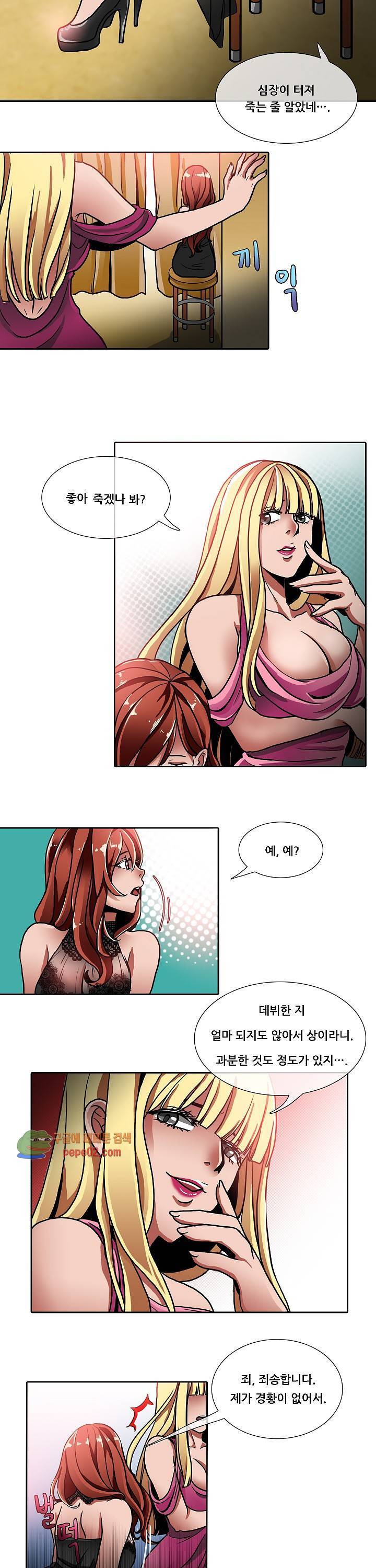 해줄 때까지 성불할 수 없어! 14화 3