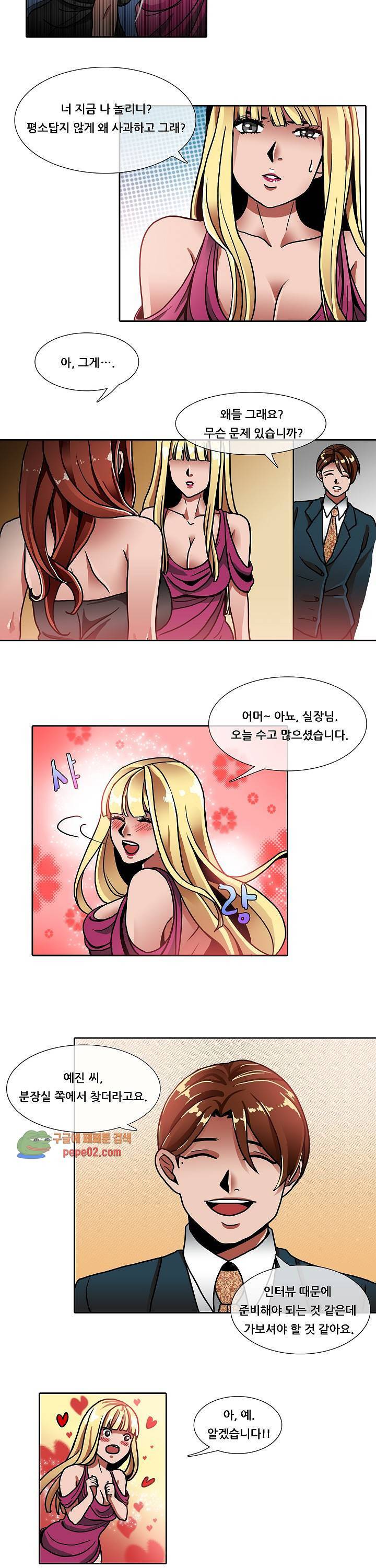 해줄 때까지 성불할 수 없어! 14화 4