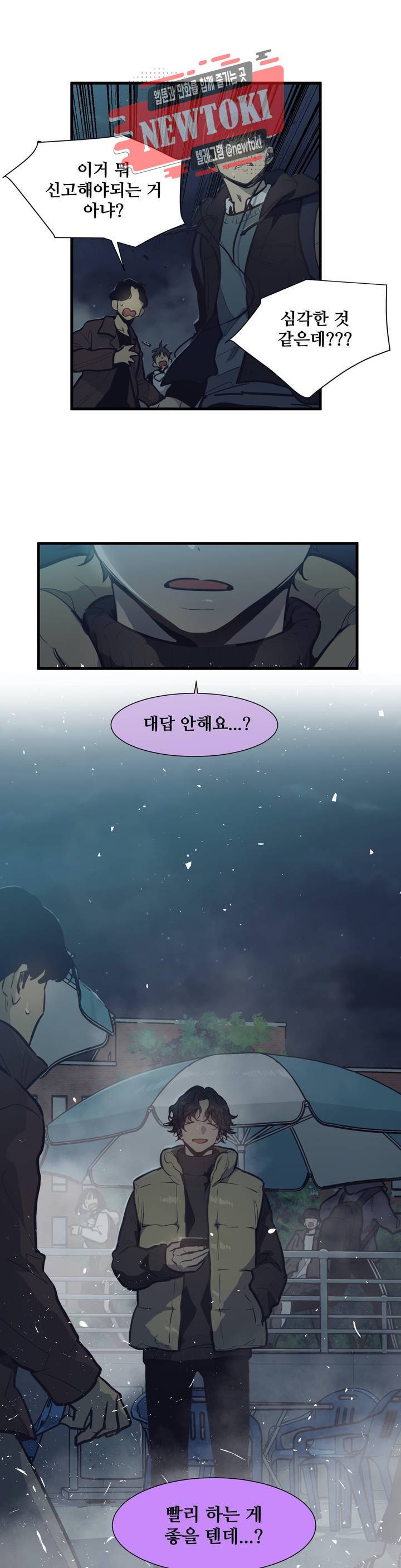 들개:불발 9화 1