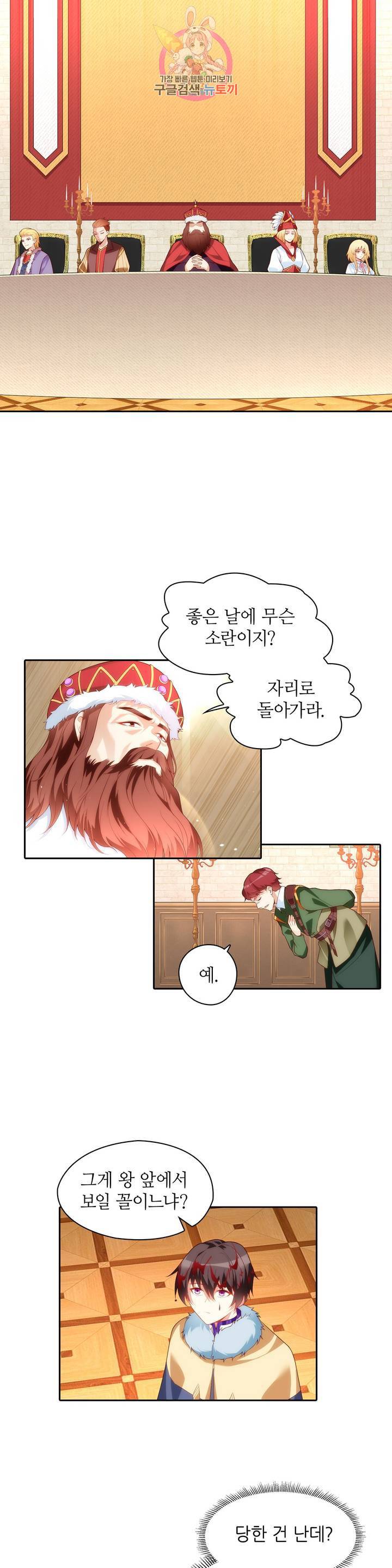 생존률 극악 엑스트라에 빙의했다  51화 4