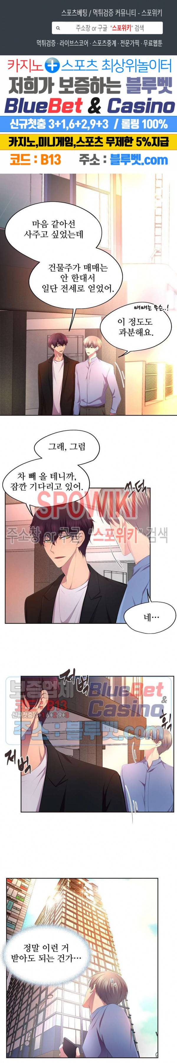 뜨겁게 안아줘 119화 1