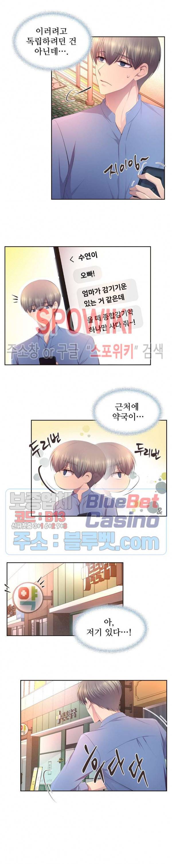 뜨겁게 안아줘 119화 2