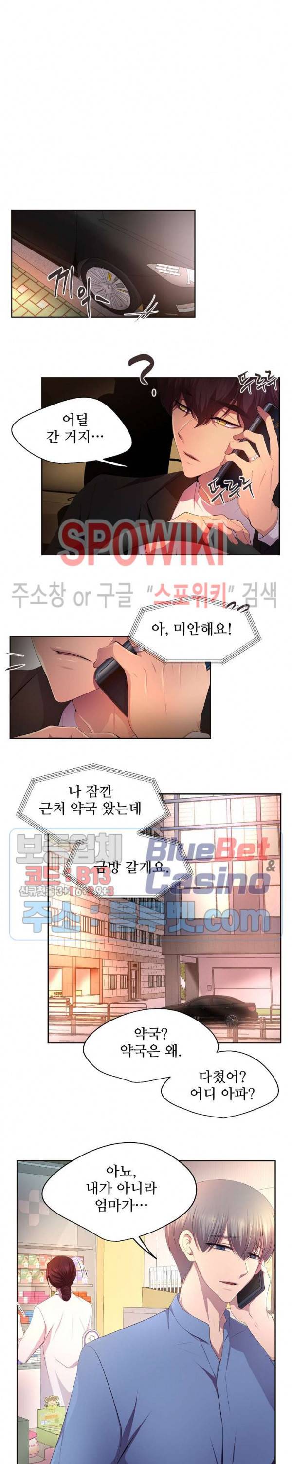 뜨겁게 안아줘 119화 3