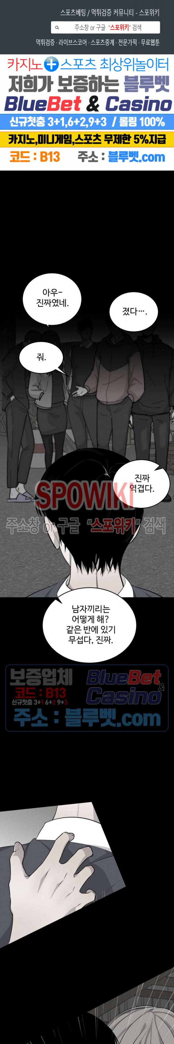 비즈니스 퍼포먼스 26화 1