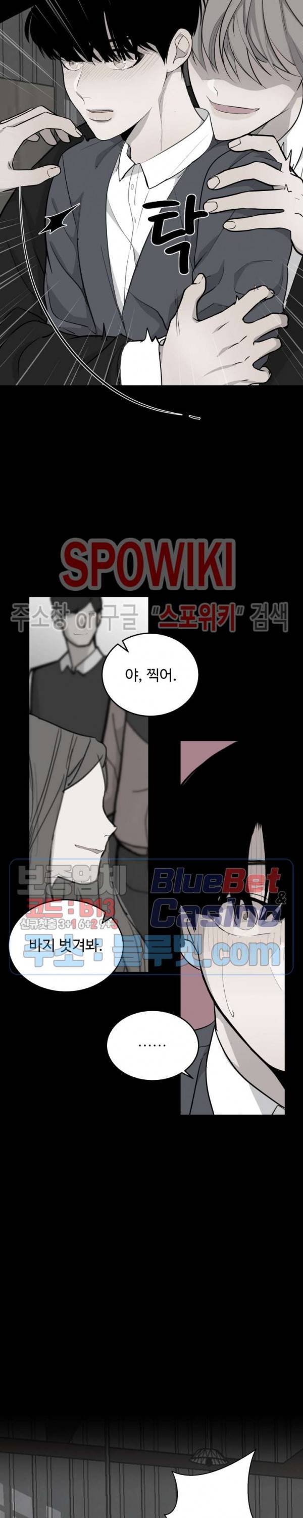 비즈니스 퍼포먼스 26화 2