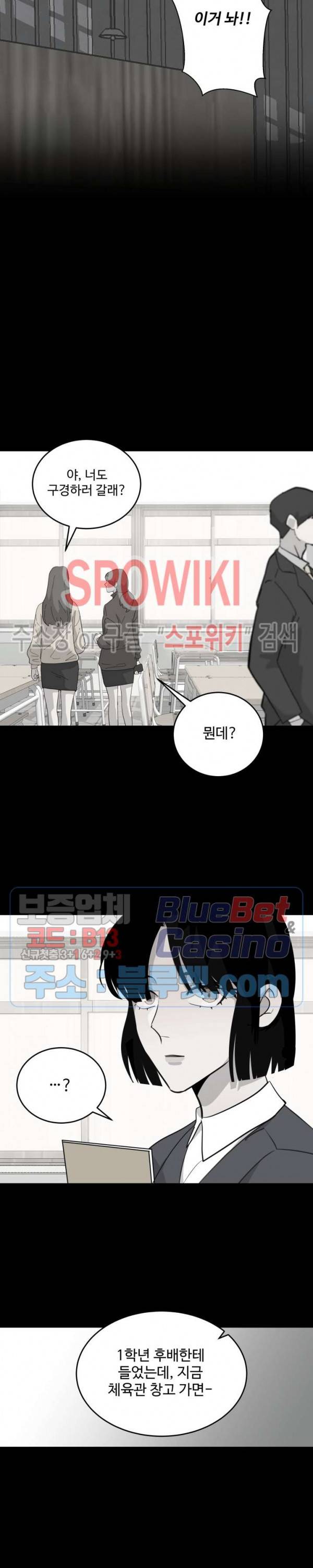 비즈니스 퍼포먼스 26화 3