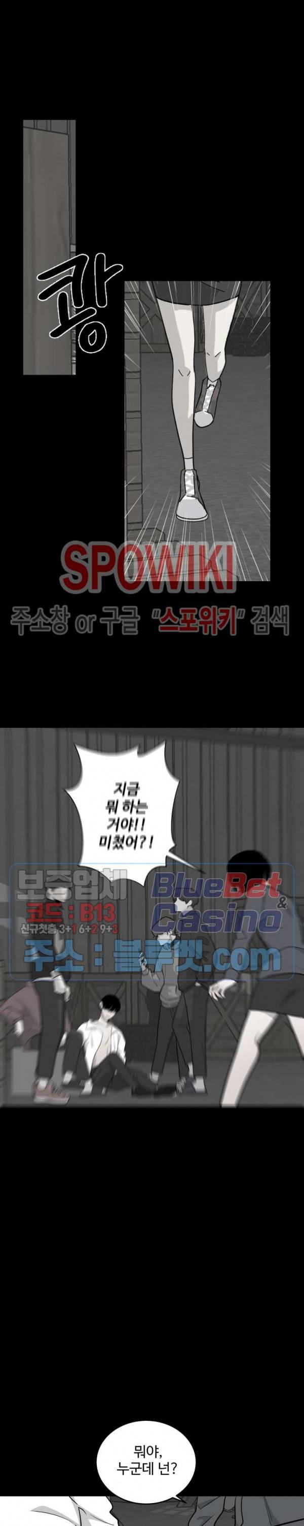 비즈니스 퍼포먼스 26화 4