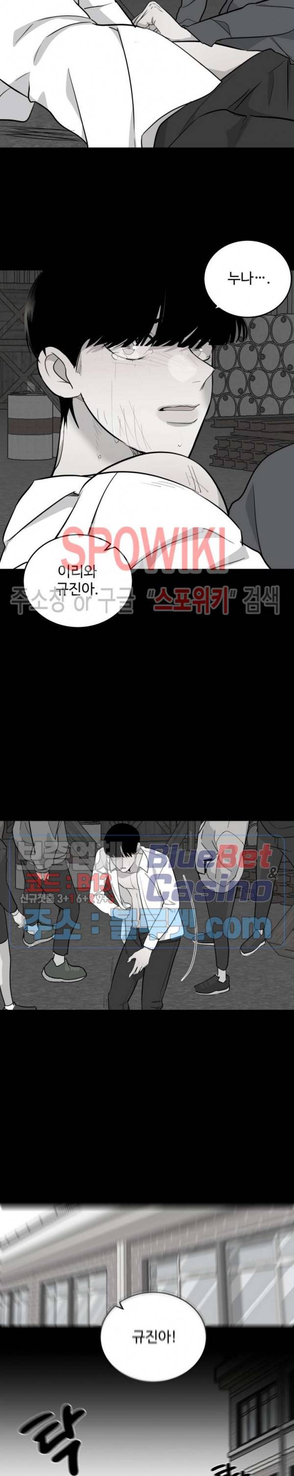 비즈니스 퍼포먼스 26화 5