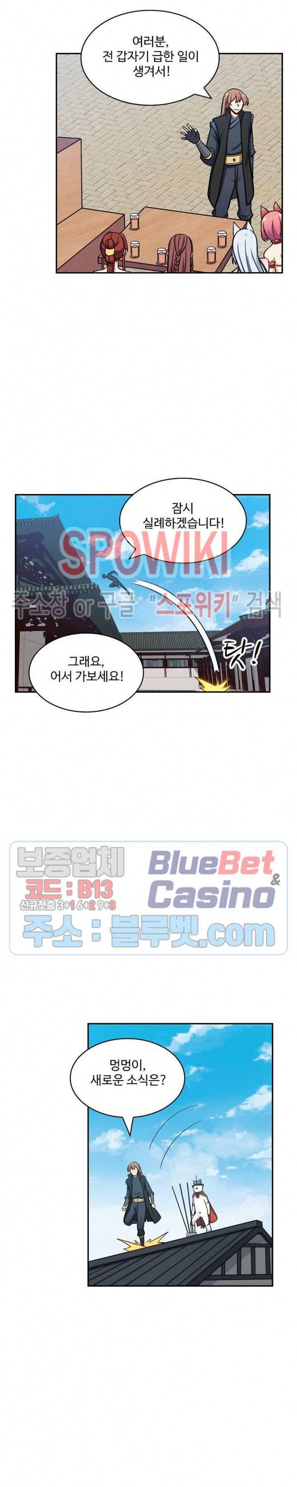 허세로 레벨업 하기! 255화 2