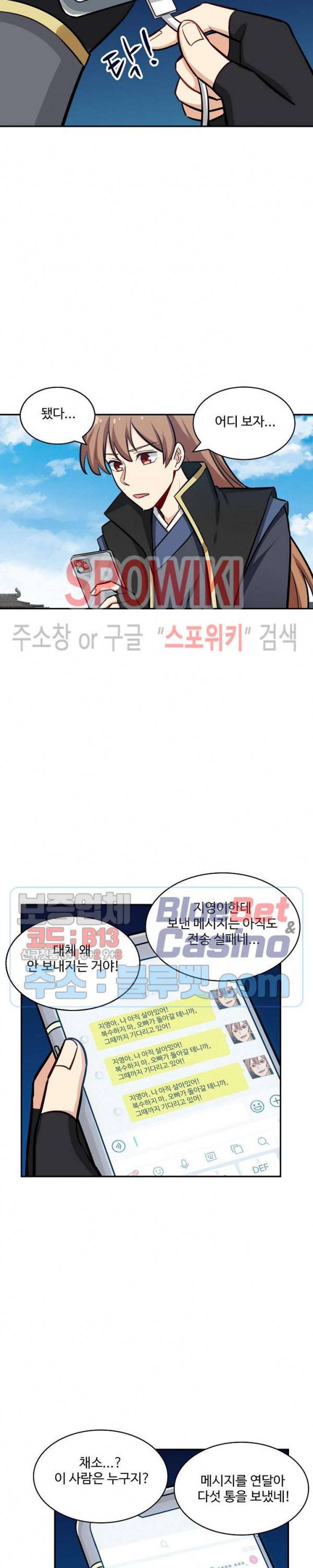 허세로 레벨업 하기! 255화 4