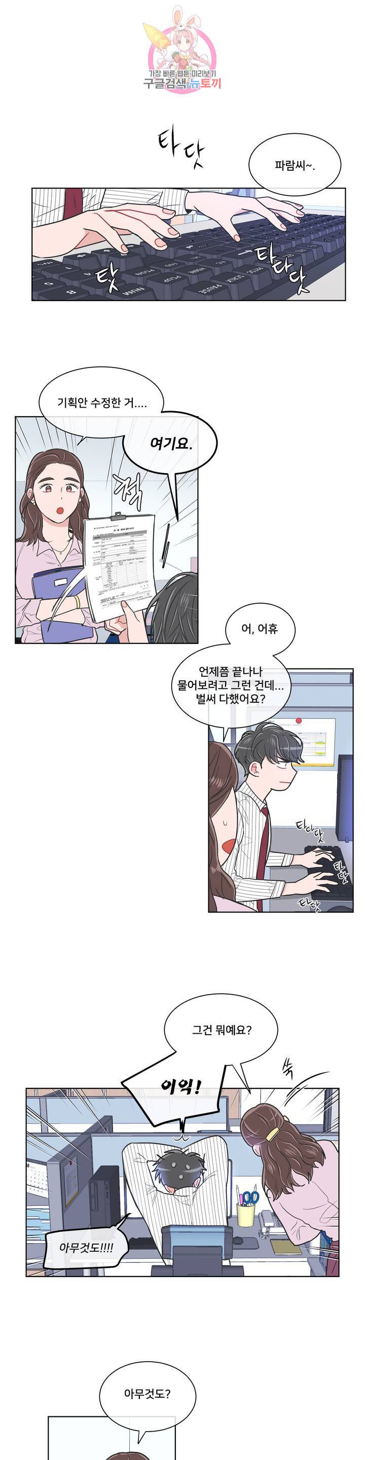안티피티 52화 1