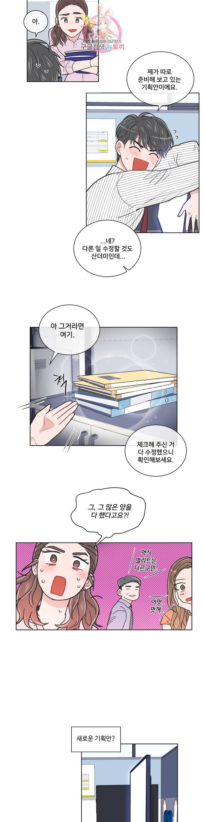 안티피티 52화 2