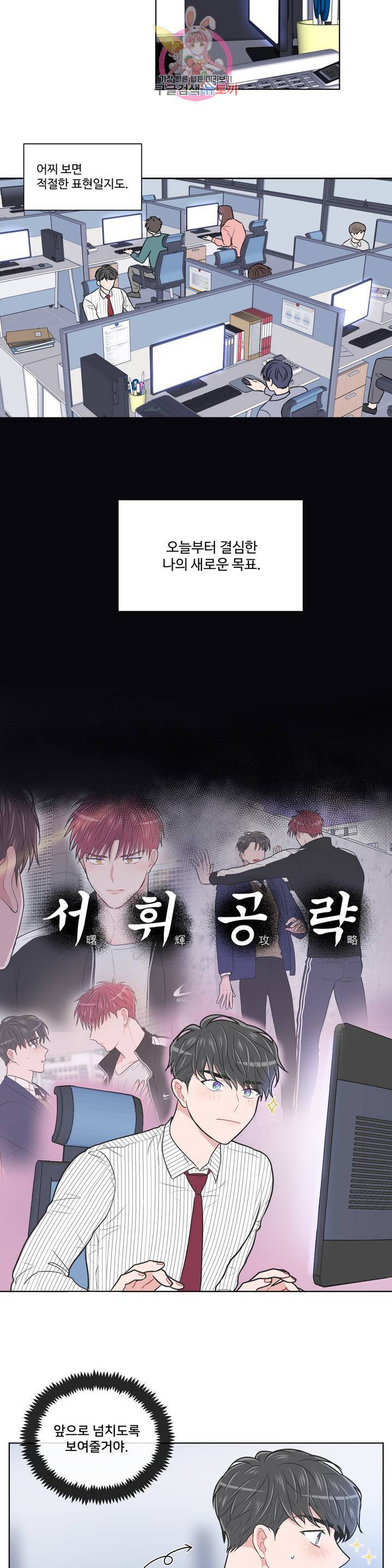 안티피티 52화 3