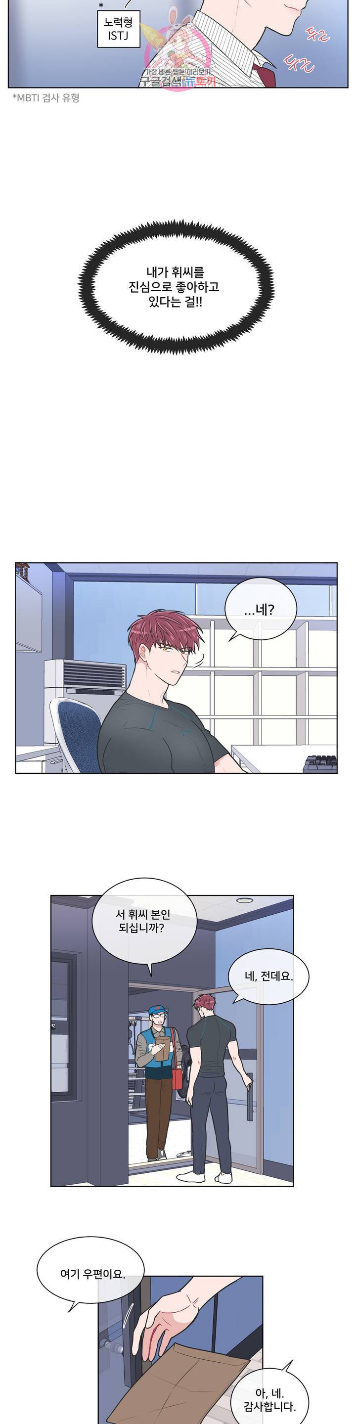 안티피티 52화 4