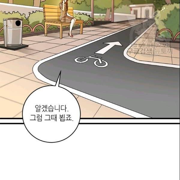 그녀를 꼬시는 101가지 방법 35화 3