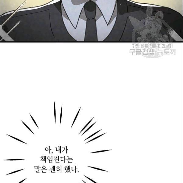 그녀를 꼬시는 101가지 방법 35화 10